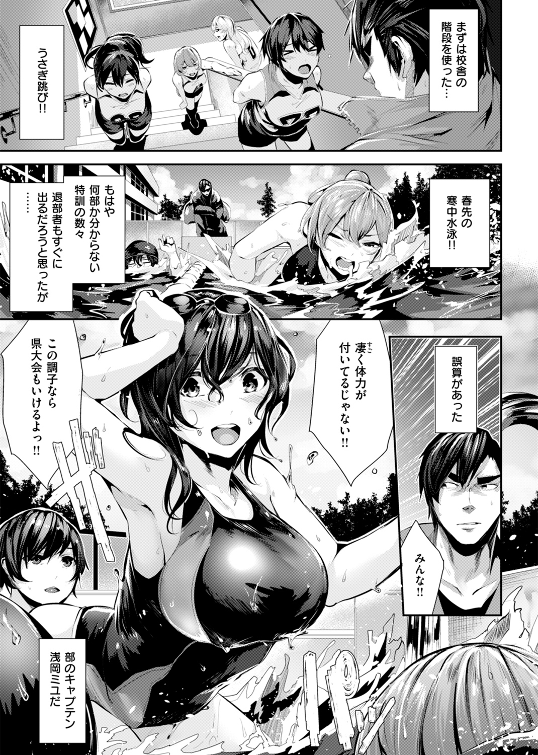 ミルキータイム 試し読み