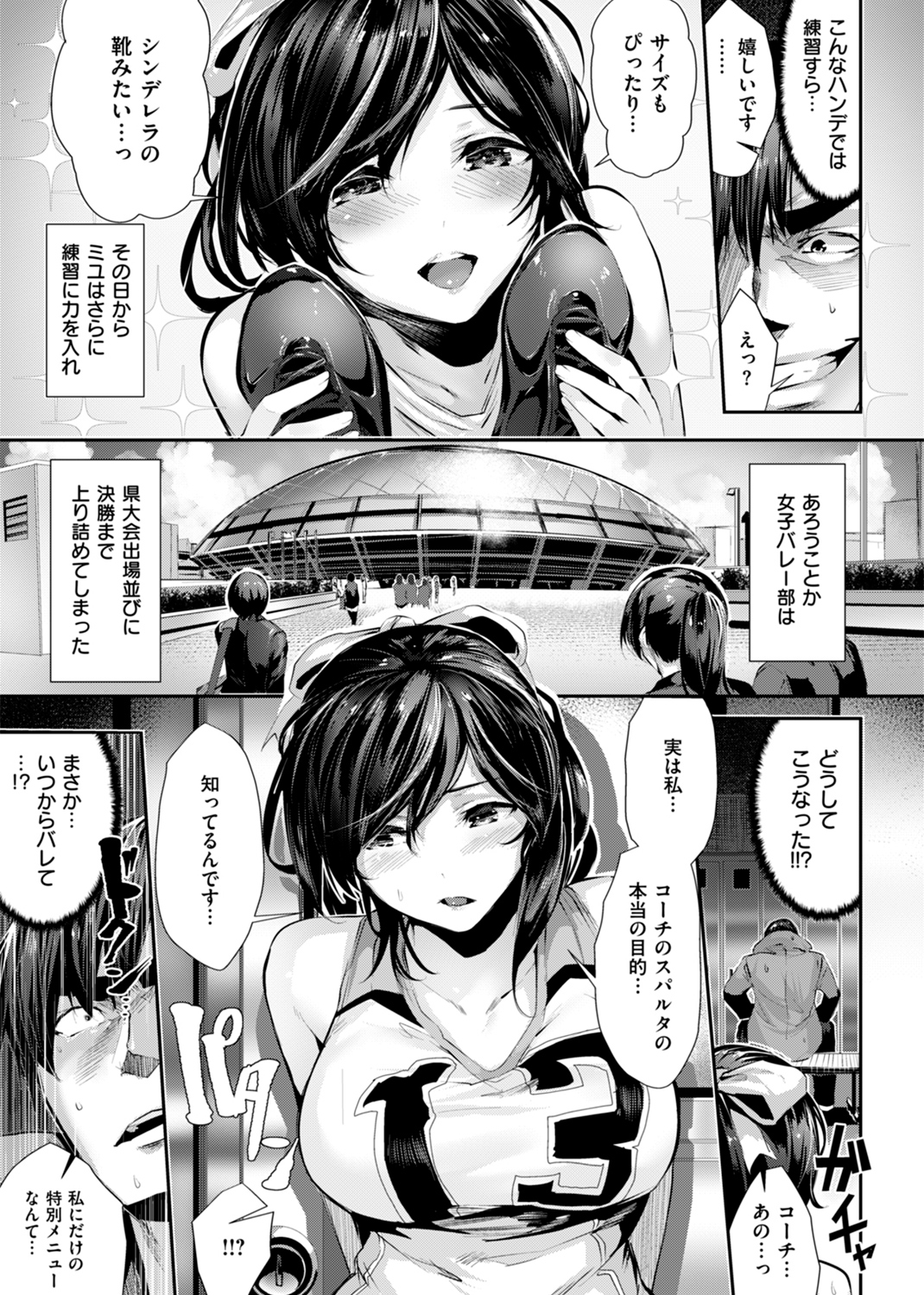 ミルキータイム 試し読み