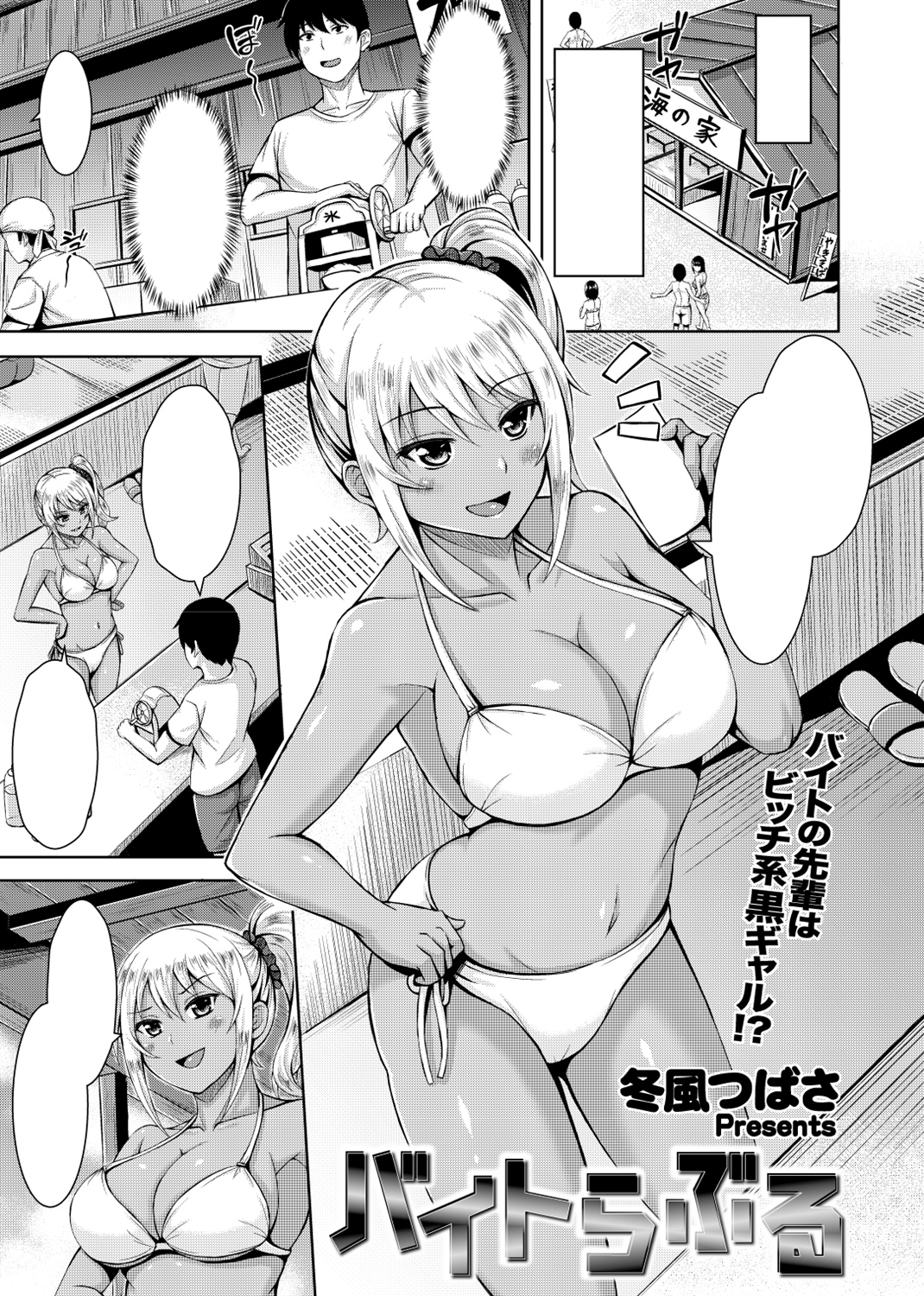 快楽天ビースト 2018年10月号 試し読み