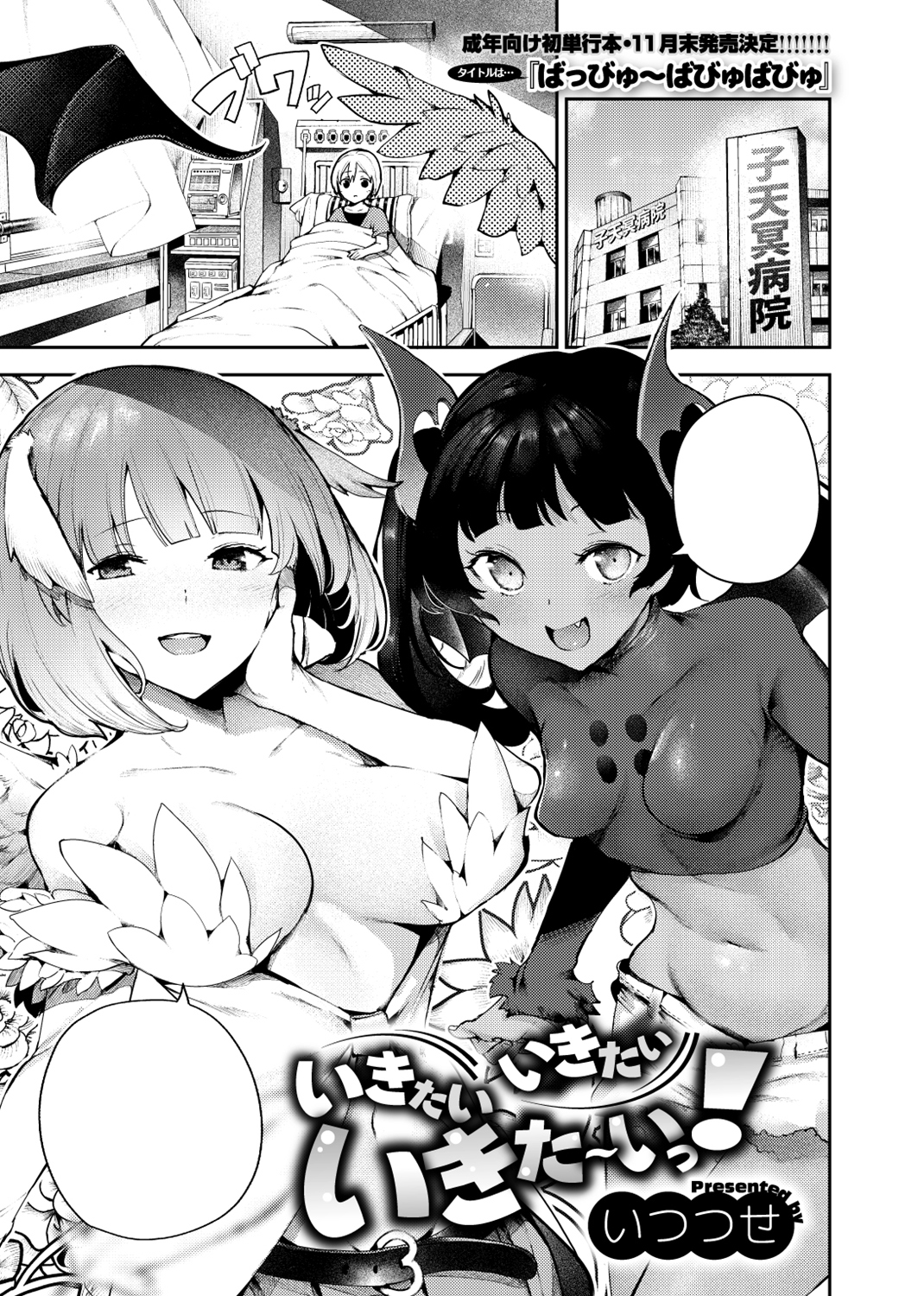 COMIC X-EROS #71 試し読み