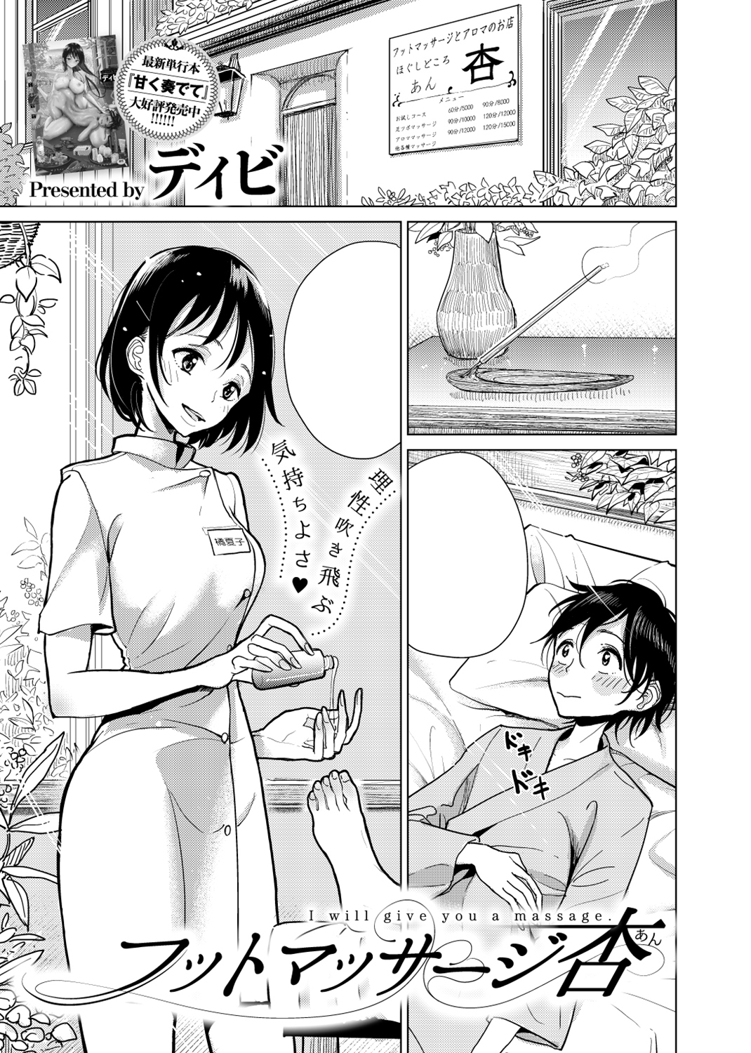 COMIC X-EROS #71 試し読み