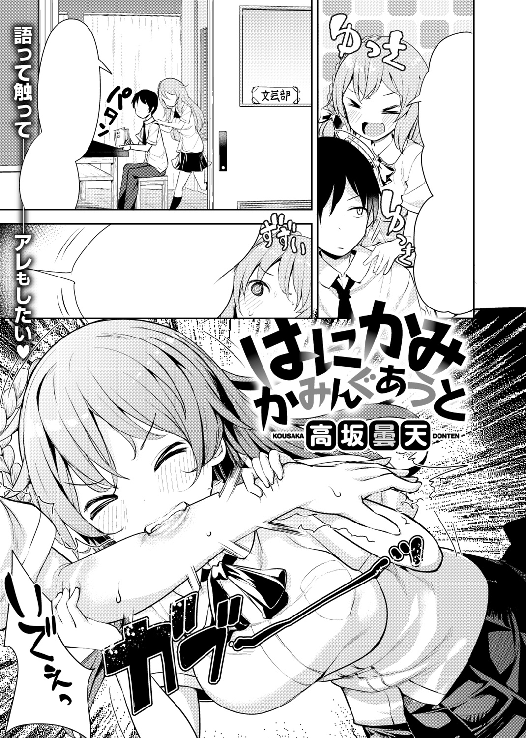 COMIC X-EROS #71 試し読み