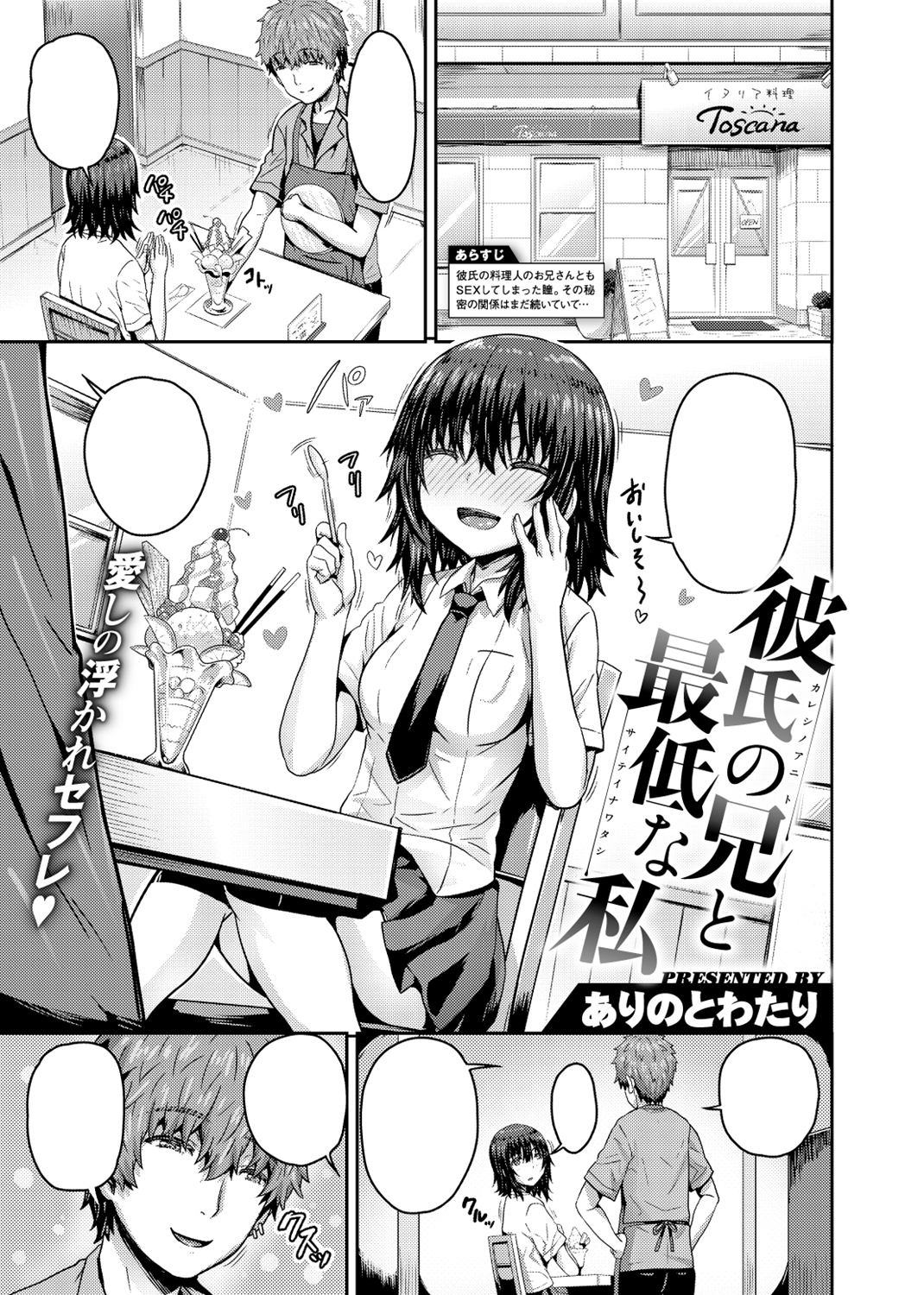 COMIC X-EROS #71 試し読み
