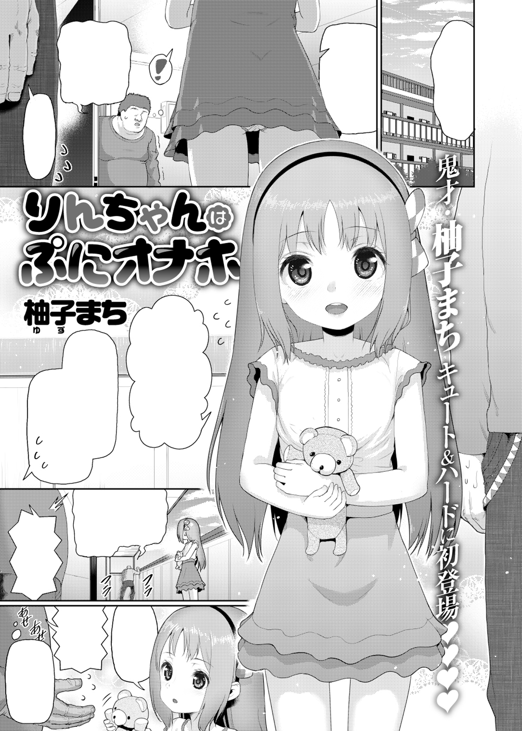 COMIC X-EROS #71 試し読み
