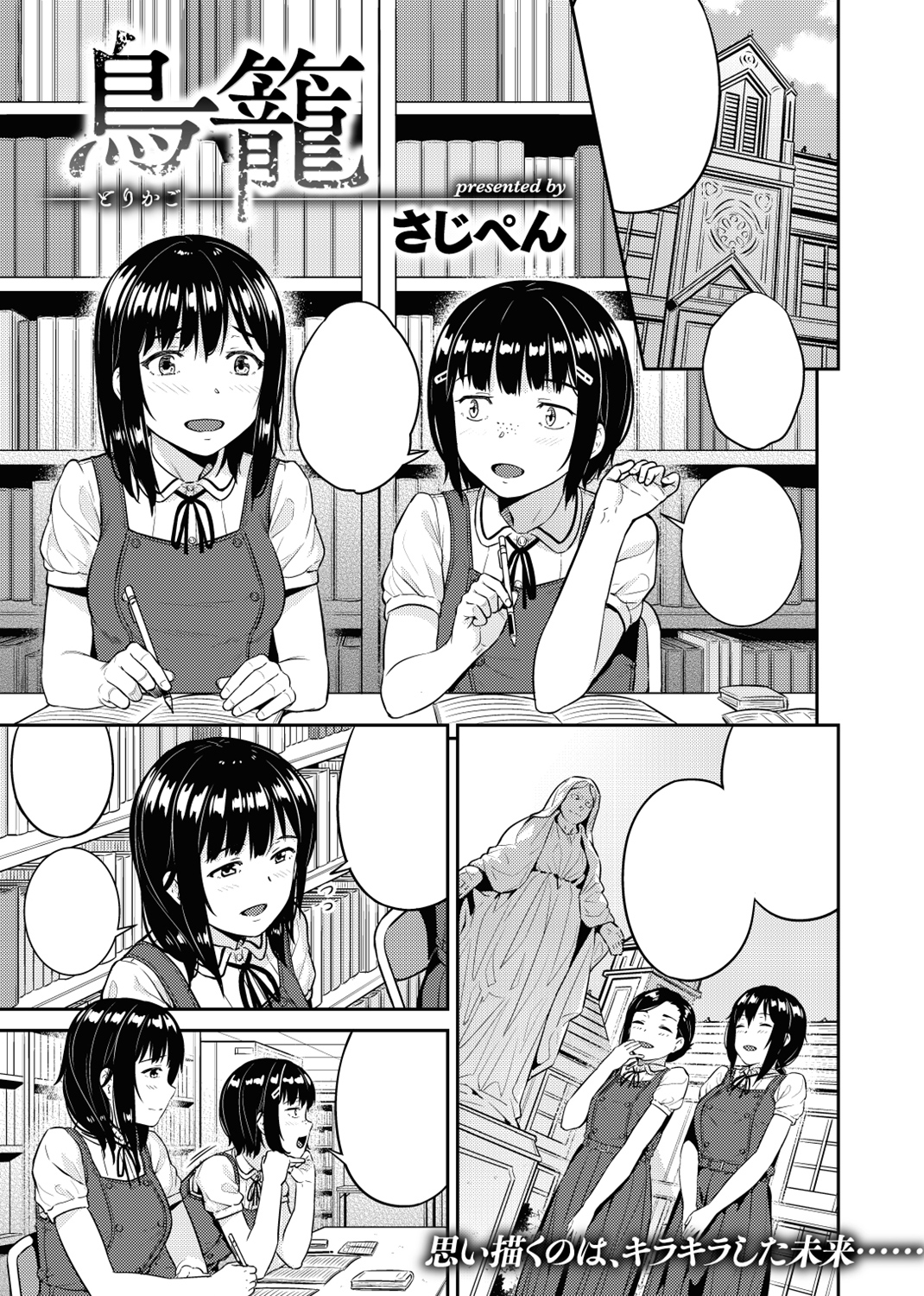 失楽天 2018年10月号 試し読み