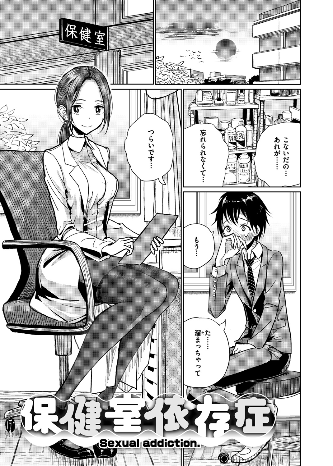甘く奏でて 試し読み