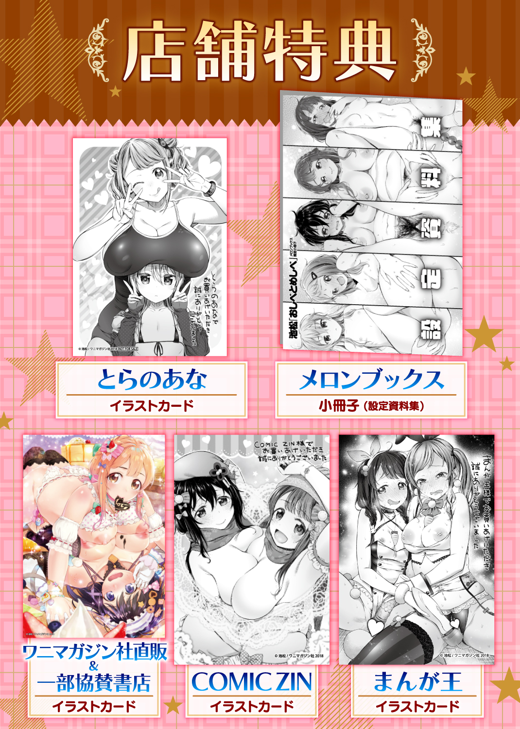 おしべとめしべ 試し読み