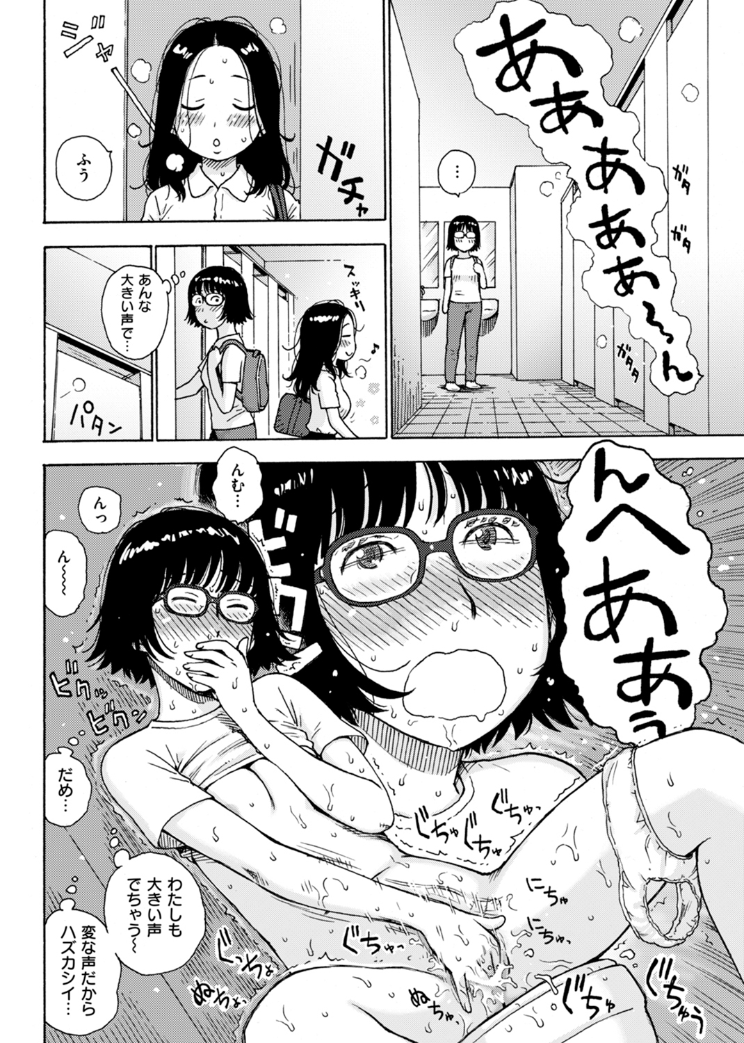 ないみつ 試し読み
