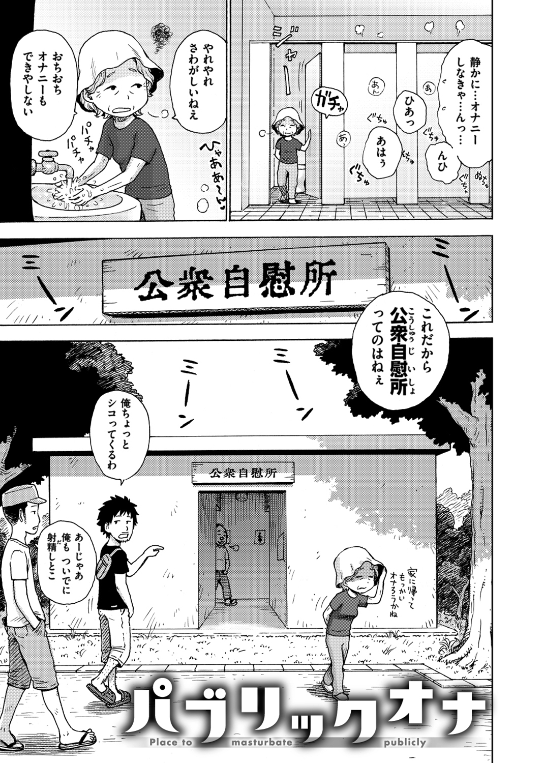 ないみつ 試し読み