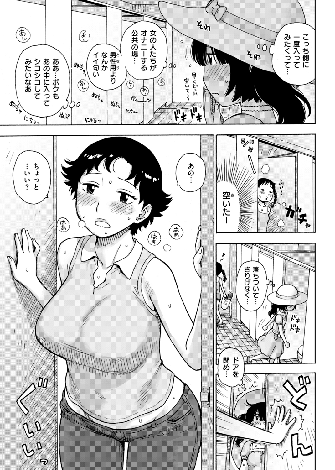 ないみつ 試し読み