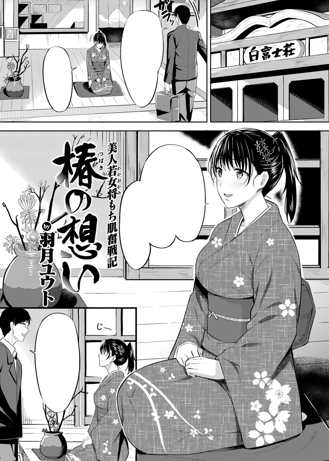 快楽天ビースト 2018年11月号 試し読み