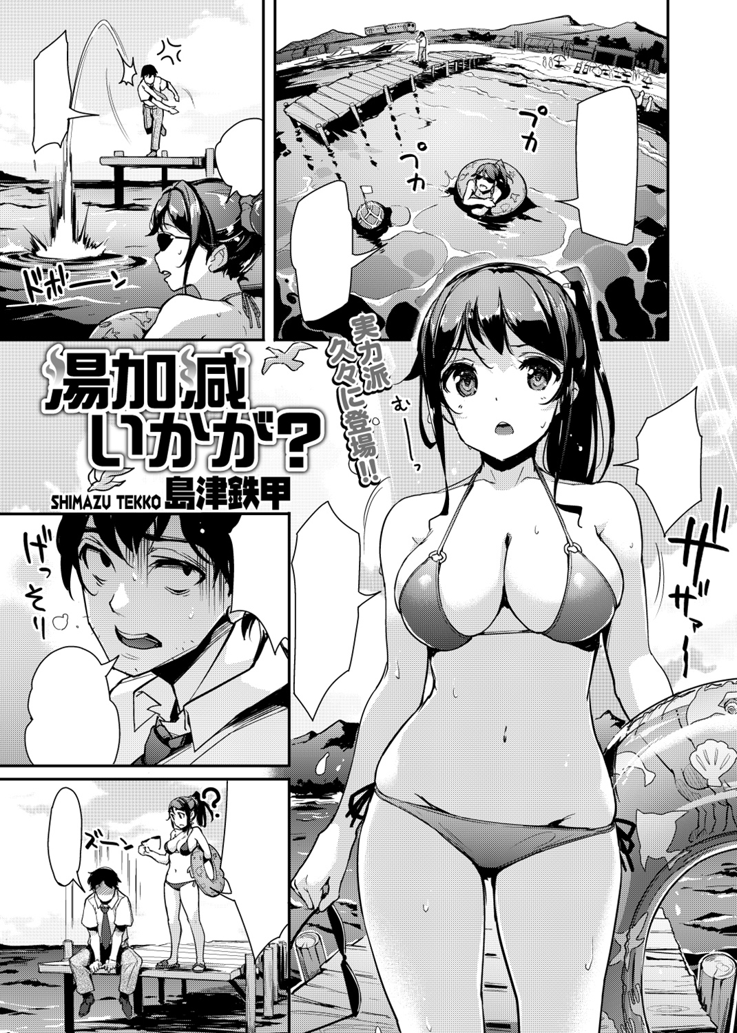 快楽天ビースト 2018年11月号 試し読み