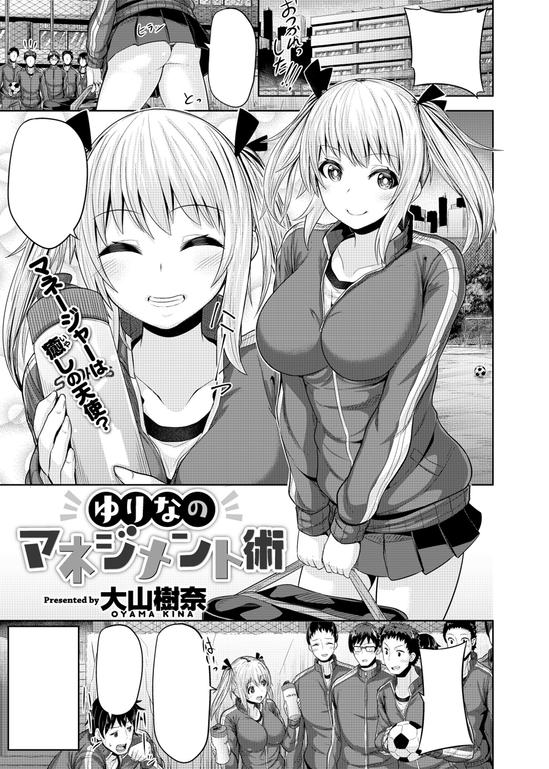 快楽天ビースト 2018年11月号 試し読み