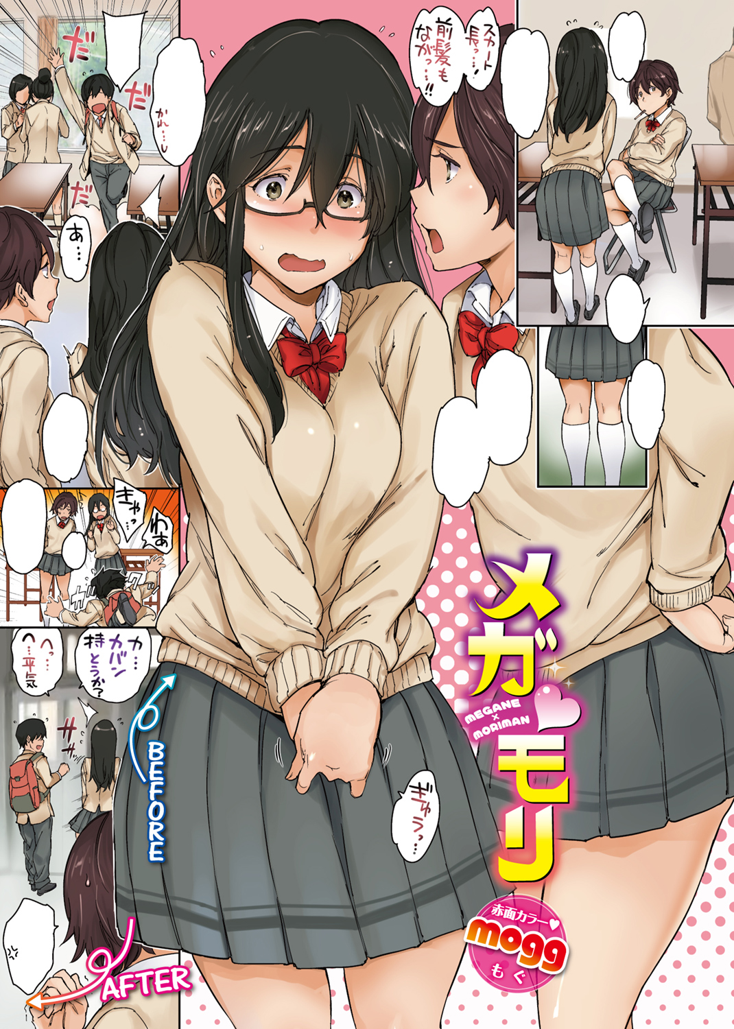 快楽天 2018年12月号 試し読み