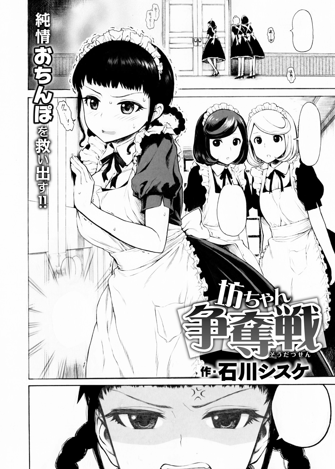 快楽天 2018年12月号 試し読み