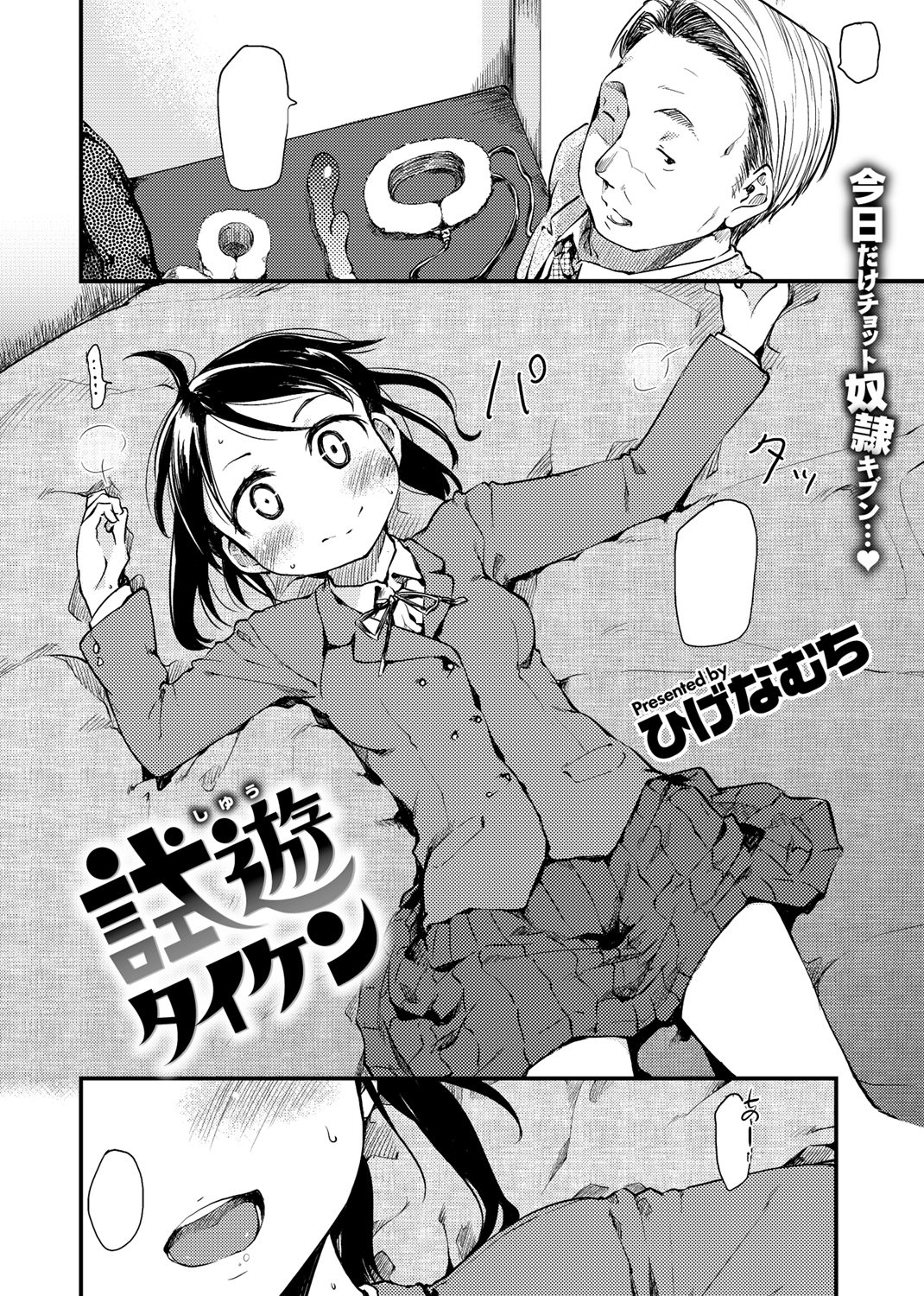 快楽天 2018年12月号 試し読み