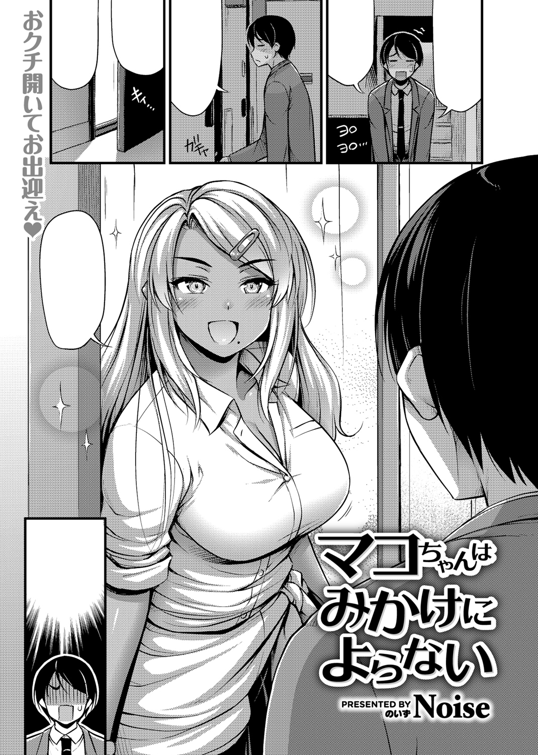 快楽天 2018年12月号 試し読み
