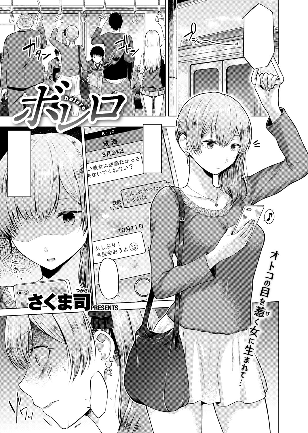快楽天 2018年12月号 試し読み