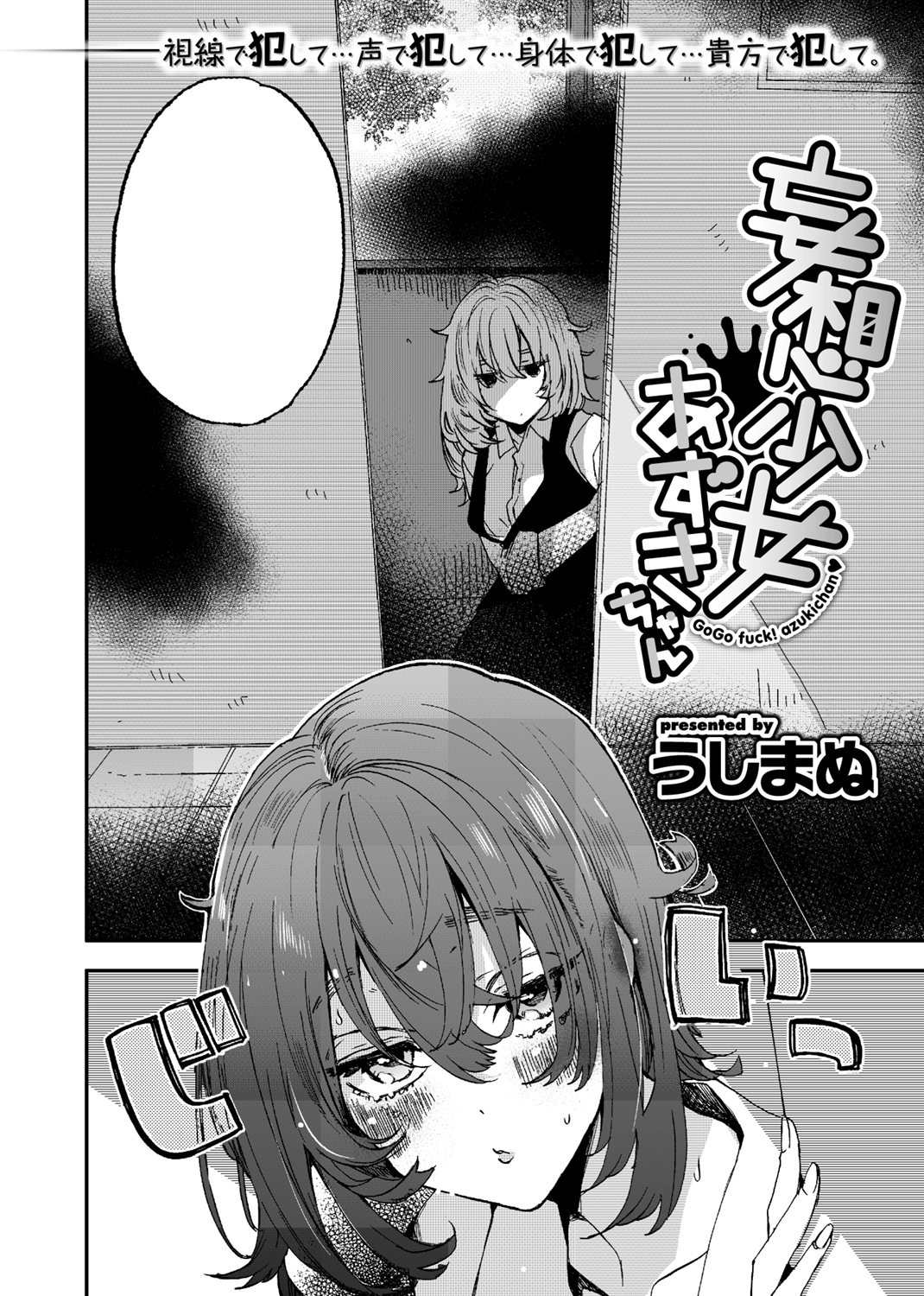 快楽天 2018年12月号 試し読み