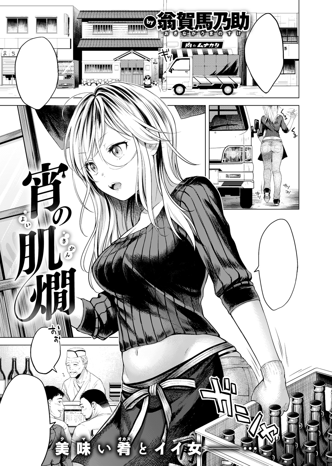 快楽天 2018年12月号 試し読み