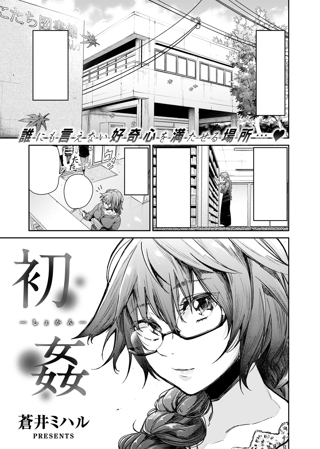COMIC X-EROS #72 試し読み