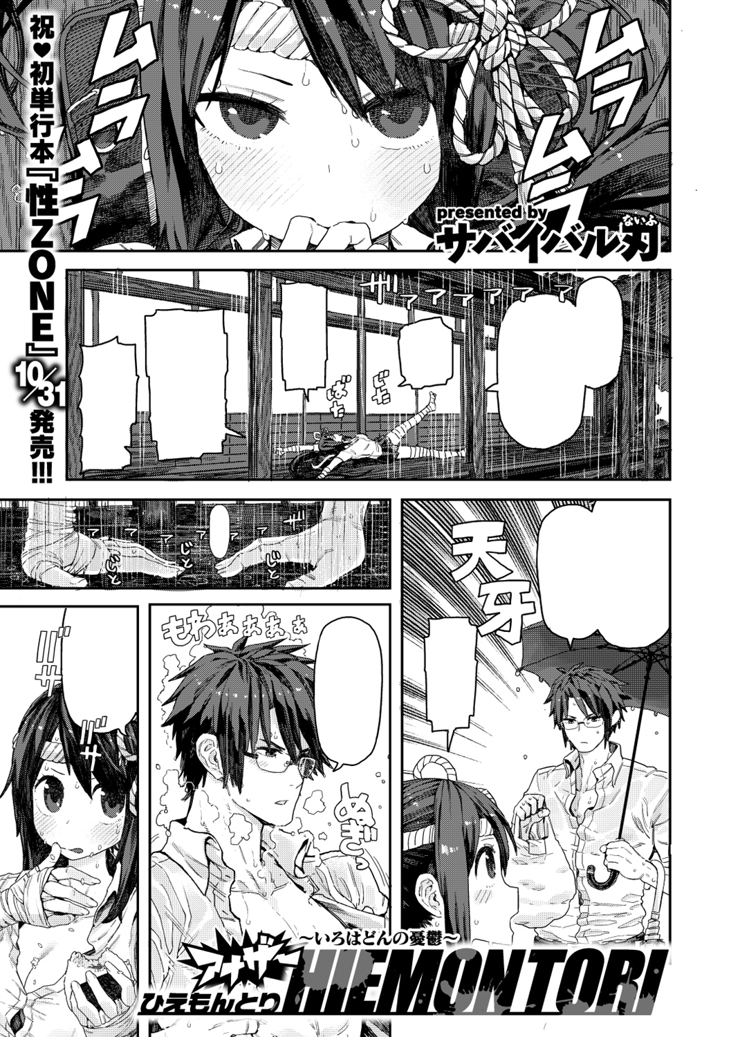 COMIC X-EROS #72 試し読み