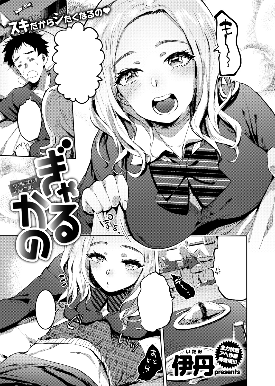 COMIC X-EROS #72 試し読み