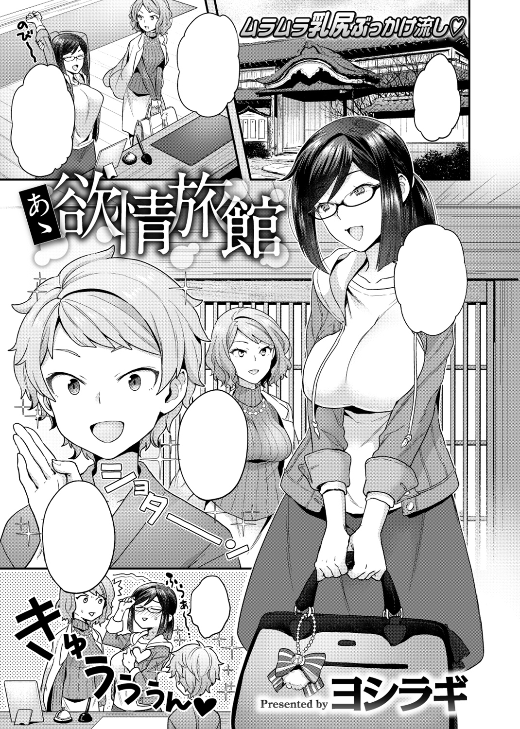 COMIC X-EROS #72 試し読み