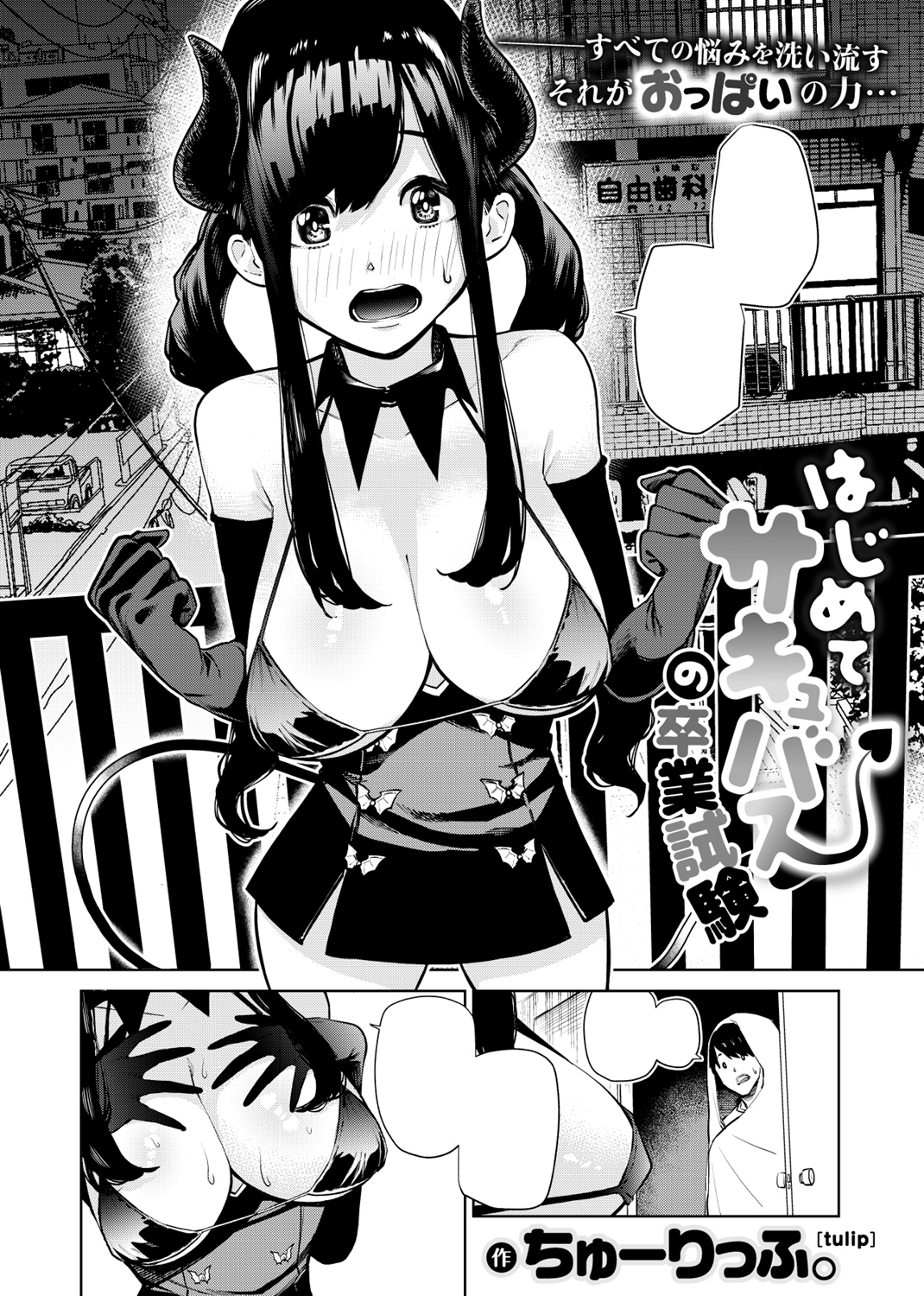 COMIC X-EROS #72 試し読み