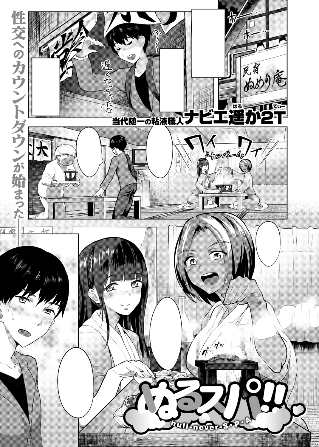 COMIC X-EROS #72 試し読み