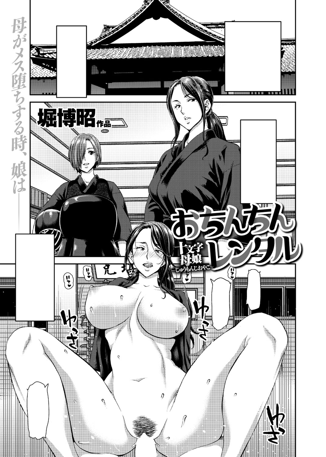 失楽天 2018年11月号 試し読み