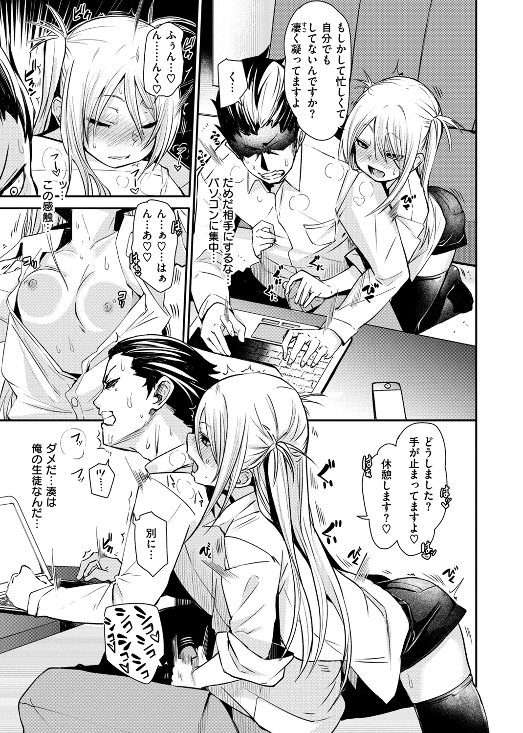 そふと あんど うぇっと 試し読み