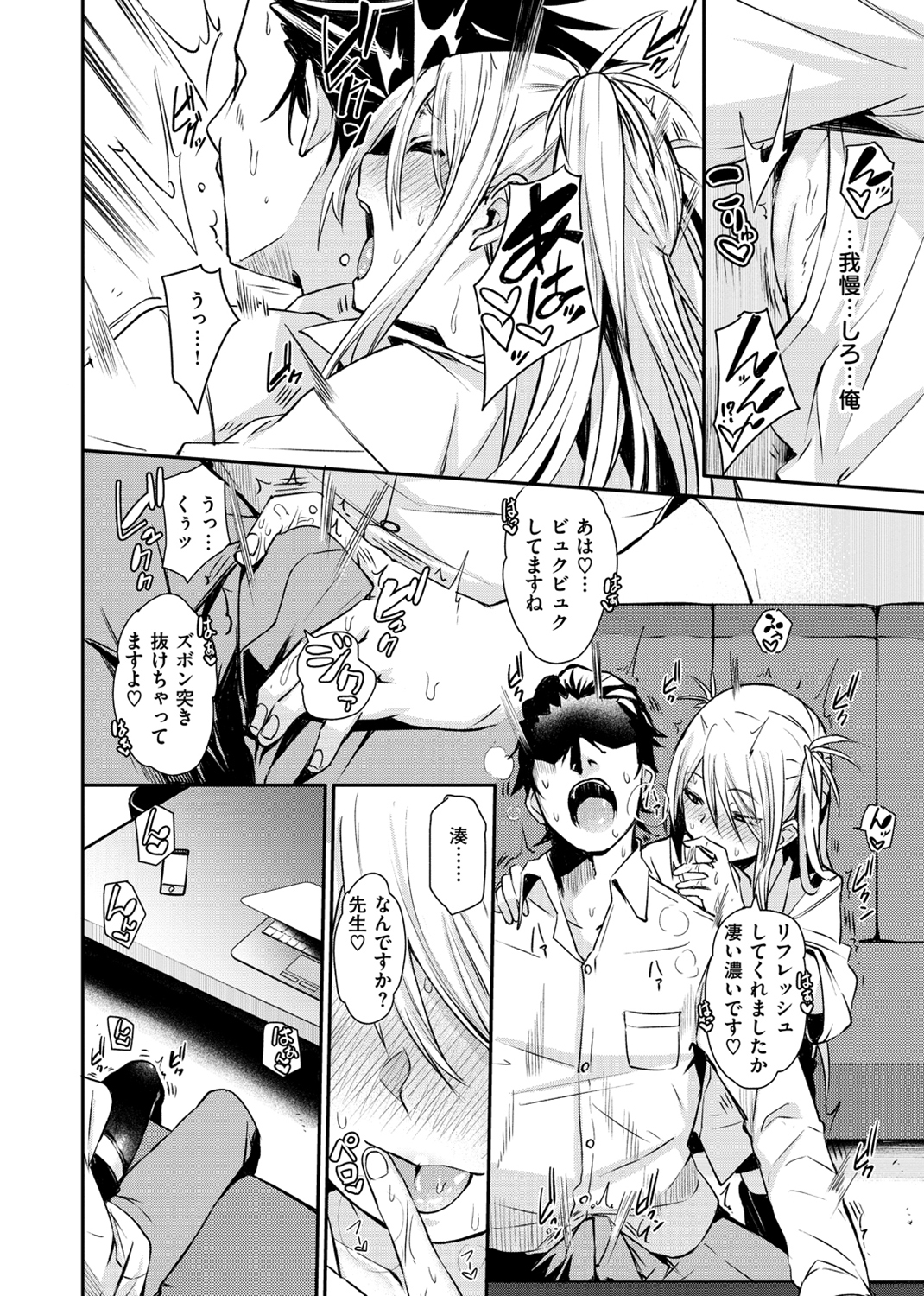 そふと あんど うぇっと 試し読み