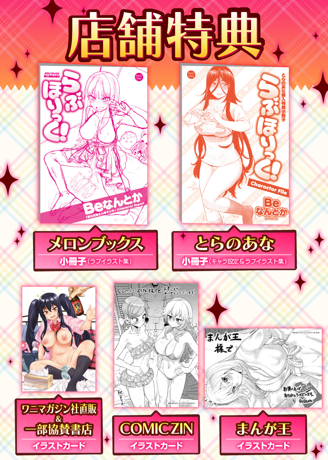 らぶほりっく! 試し読み