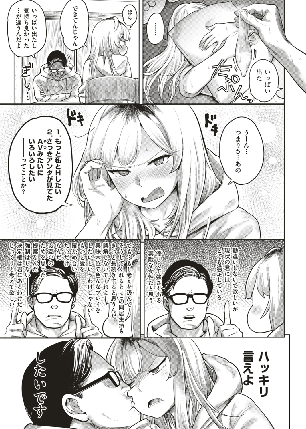 らぶほりっく! 試し読み