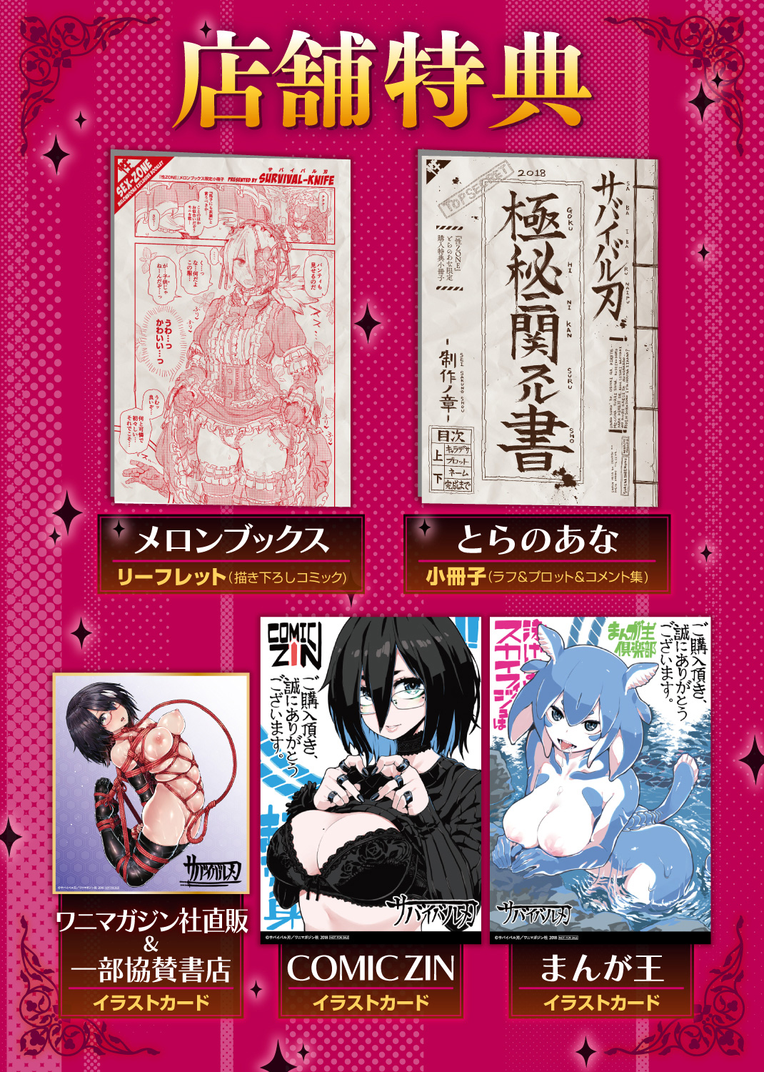性ZONE 試し読み