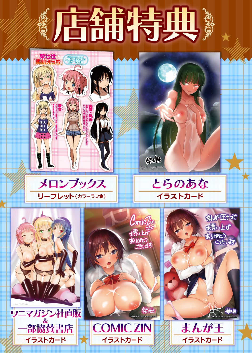 柔肌えっち 試し読み