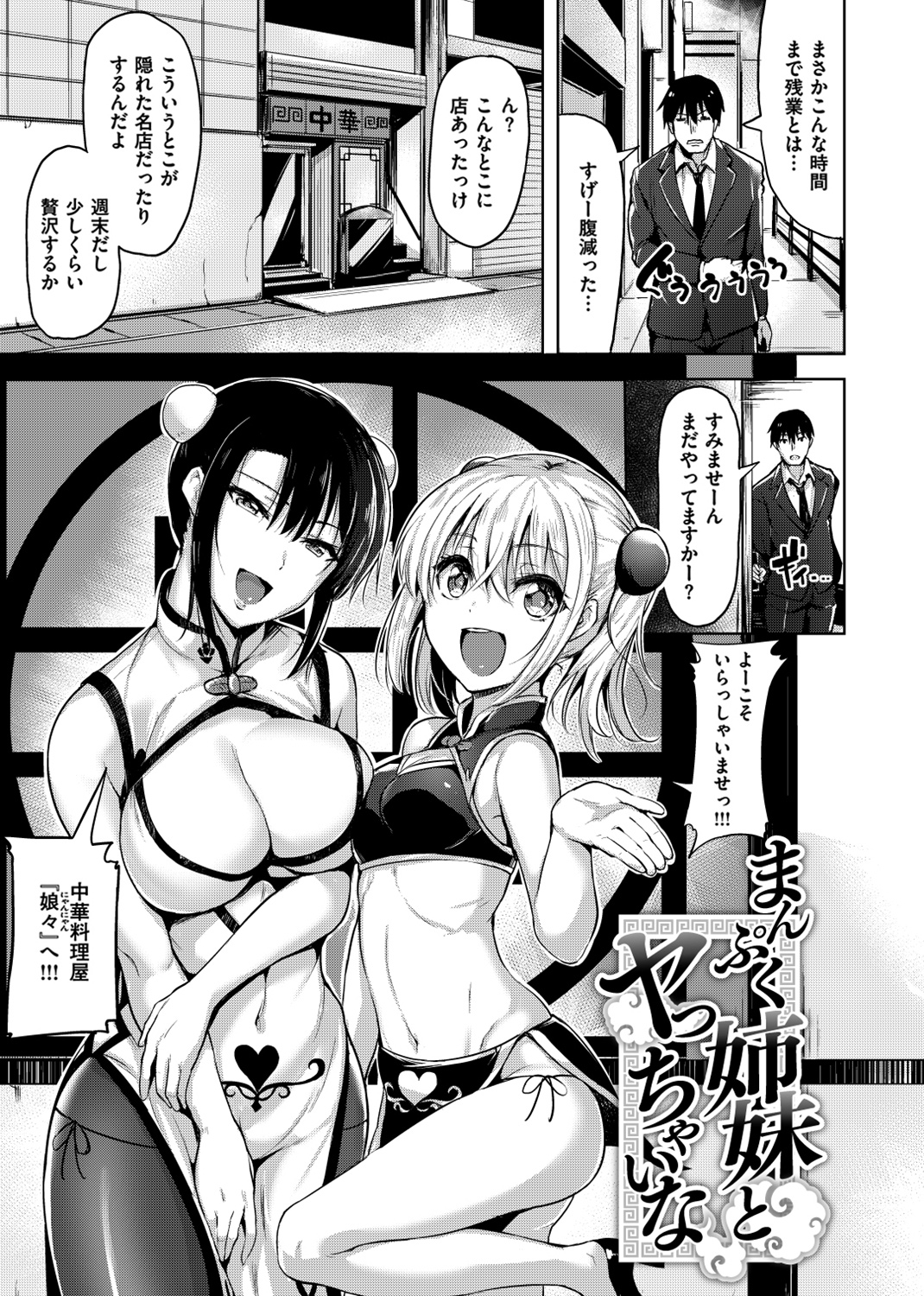 柔肌えっち 試し読み