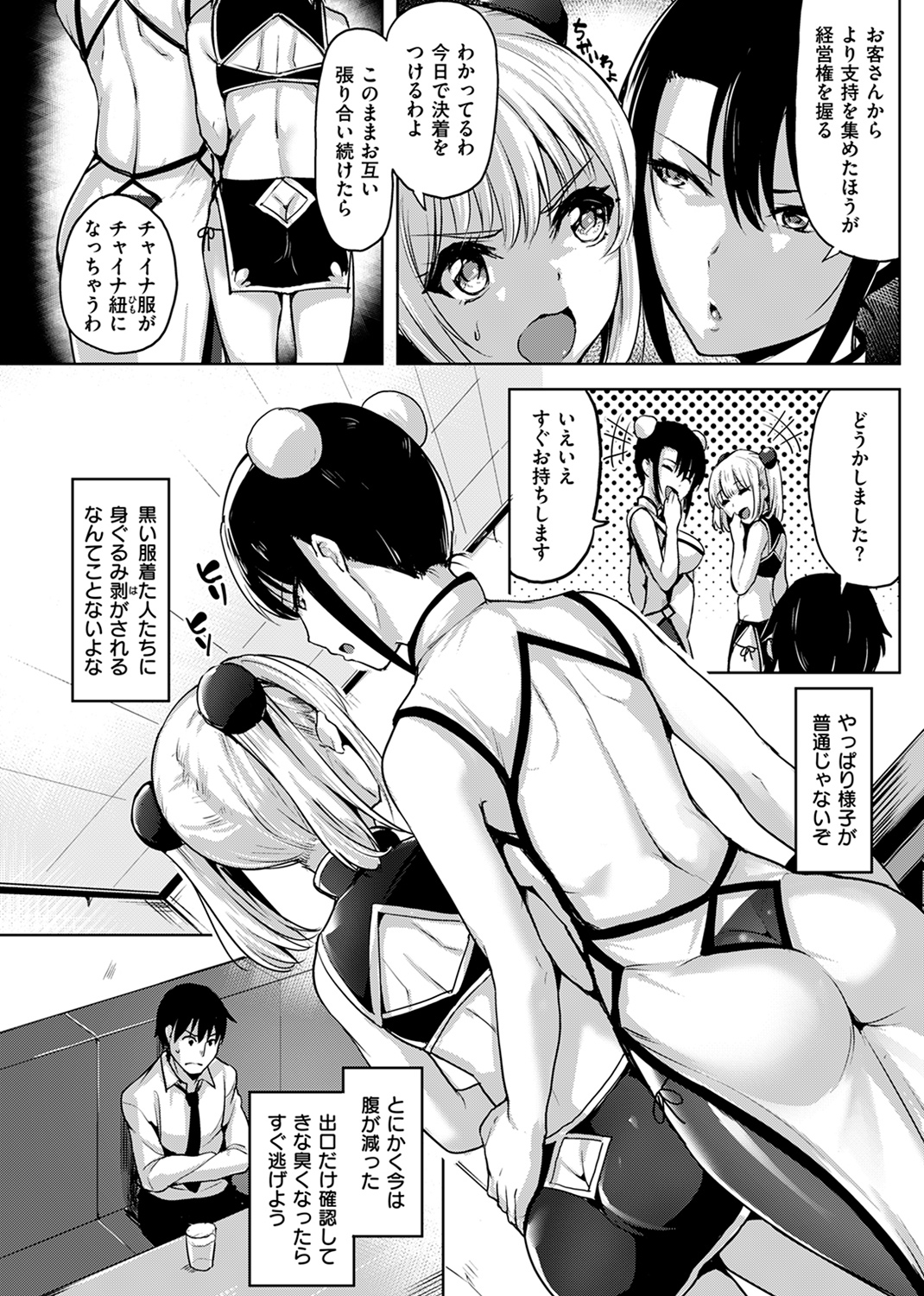 柔肌えっち 試し読み