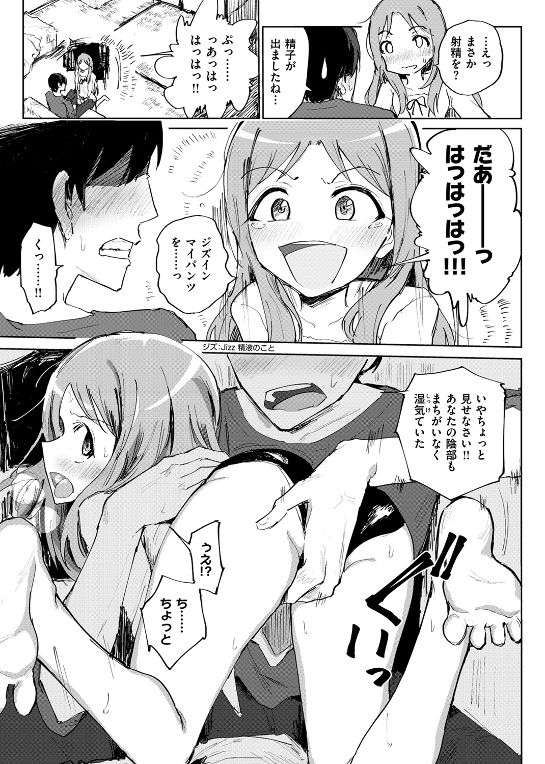 お兄ちゃんの抱きまくら 試し読み