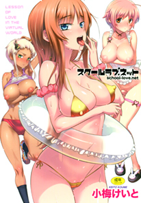 小梅けいと