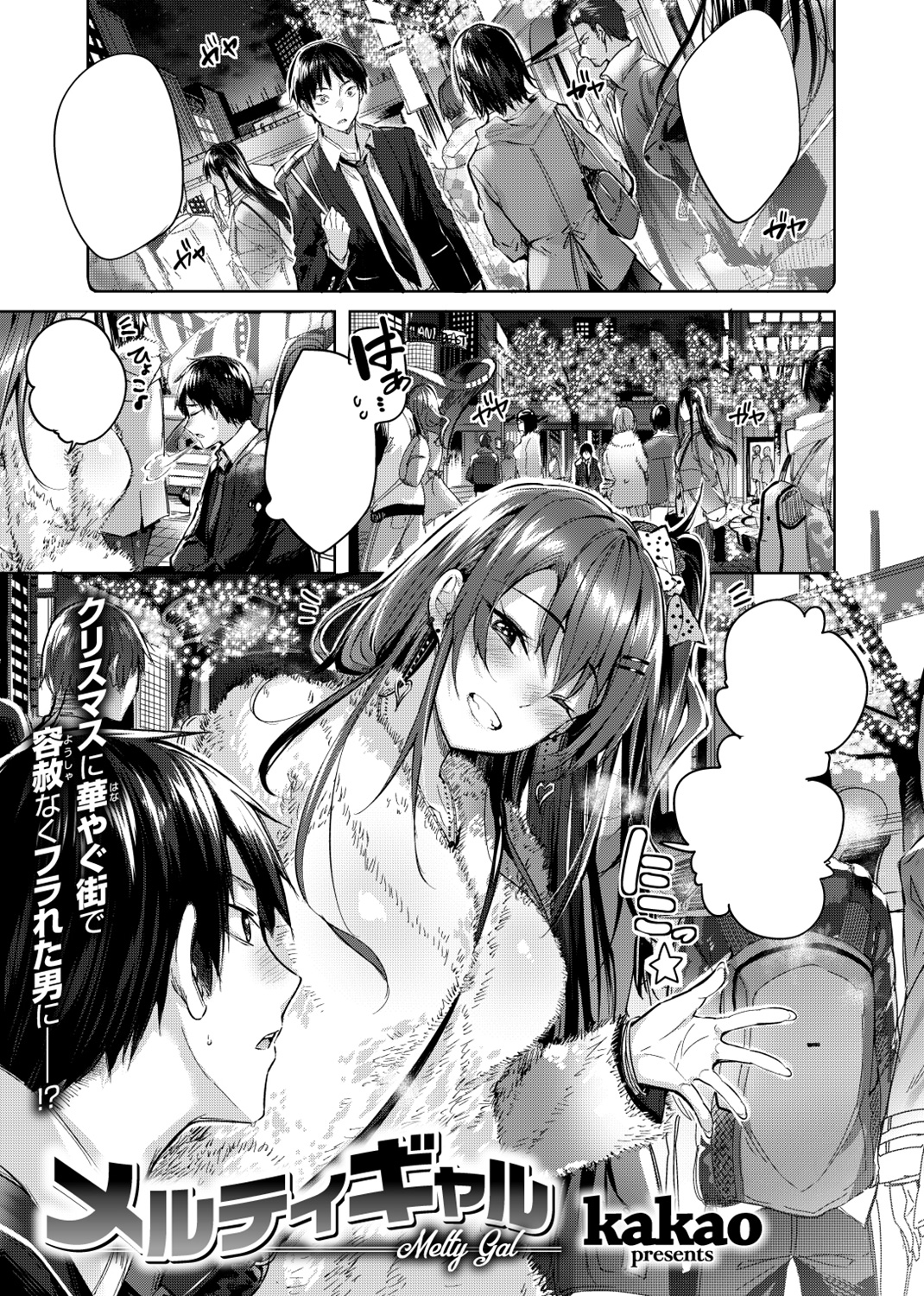 快楽天ビースト 2018年12月号 試し読み