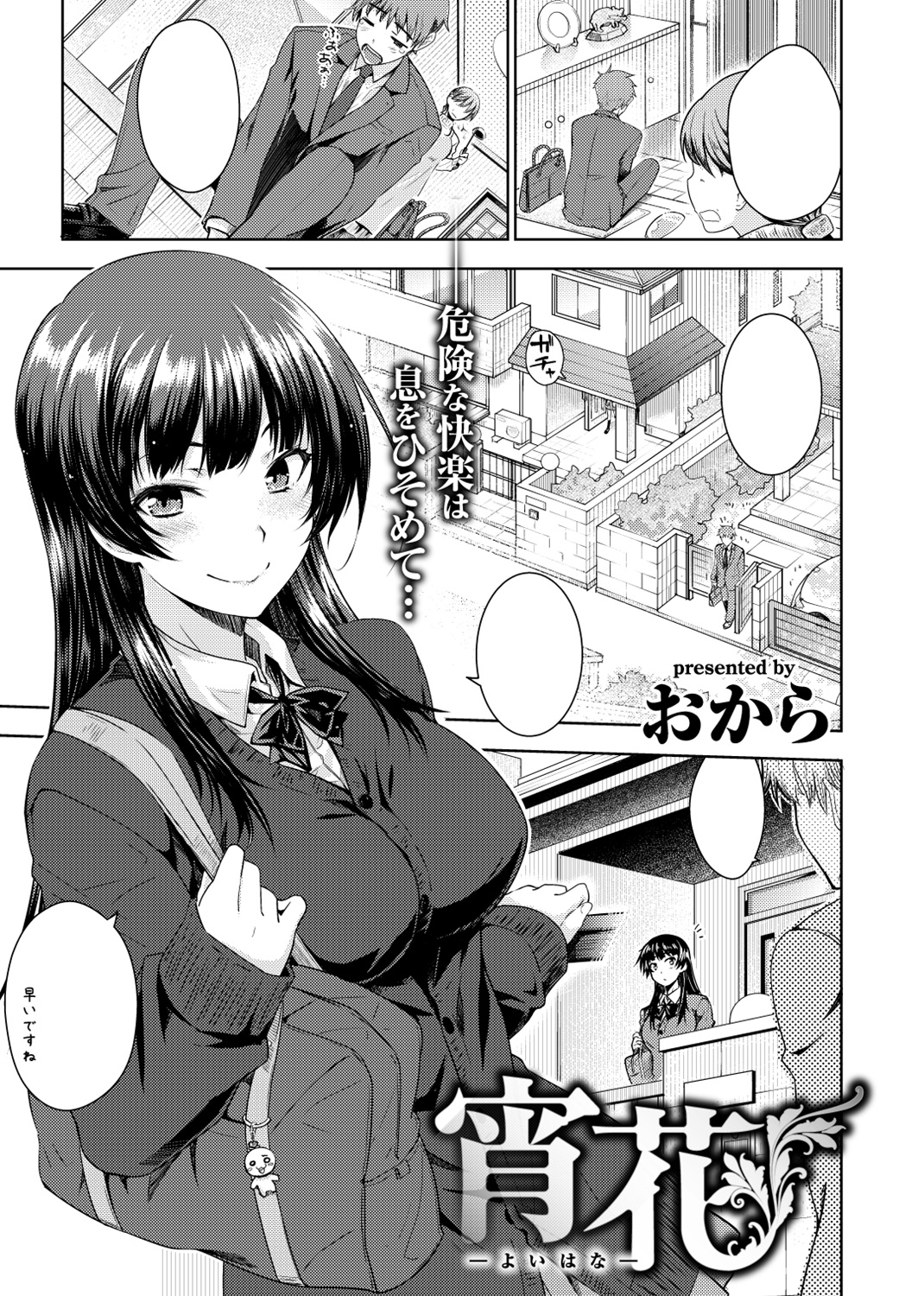 快楽天 2019年1月号 試し読み