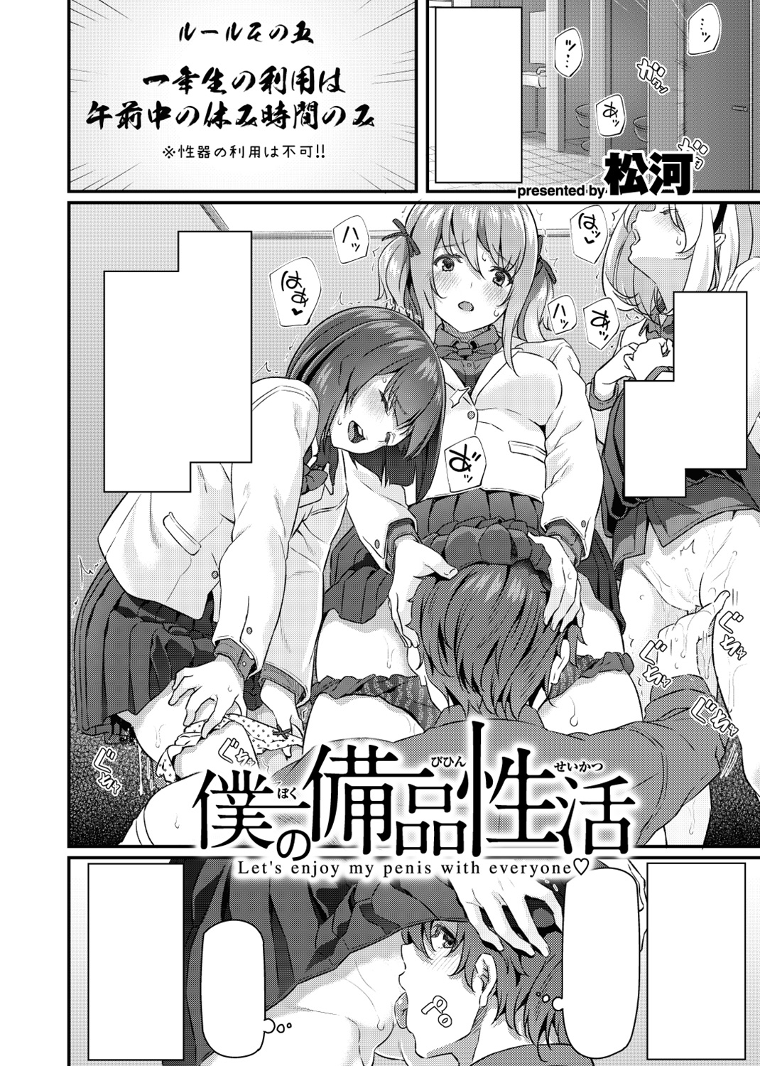 快楽天 2019年1月号 試し読み