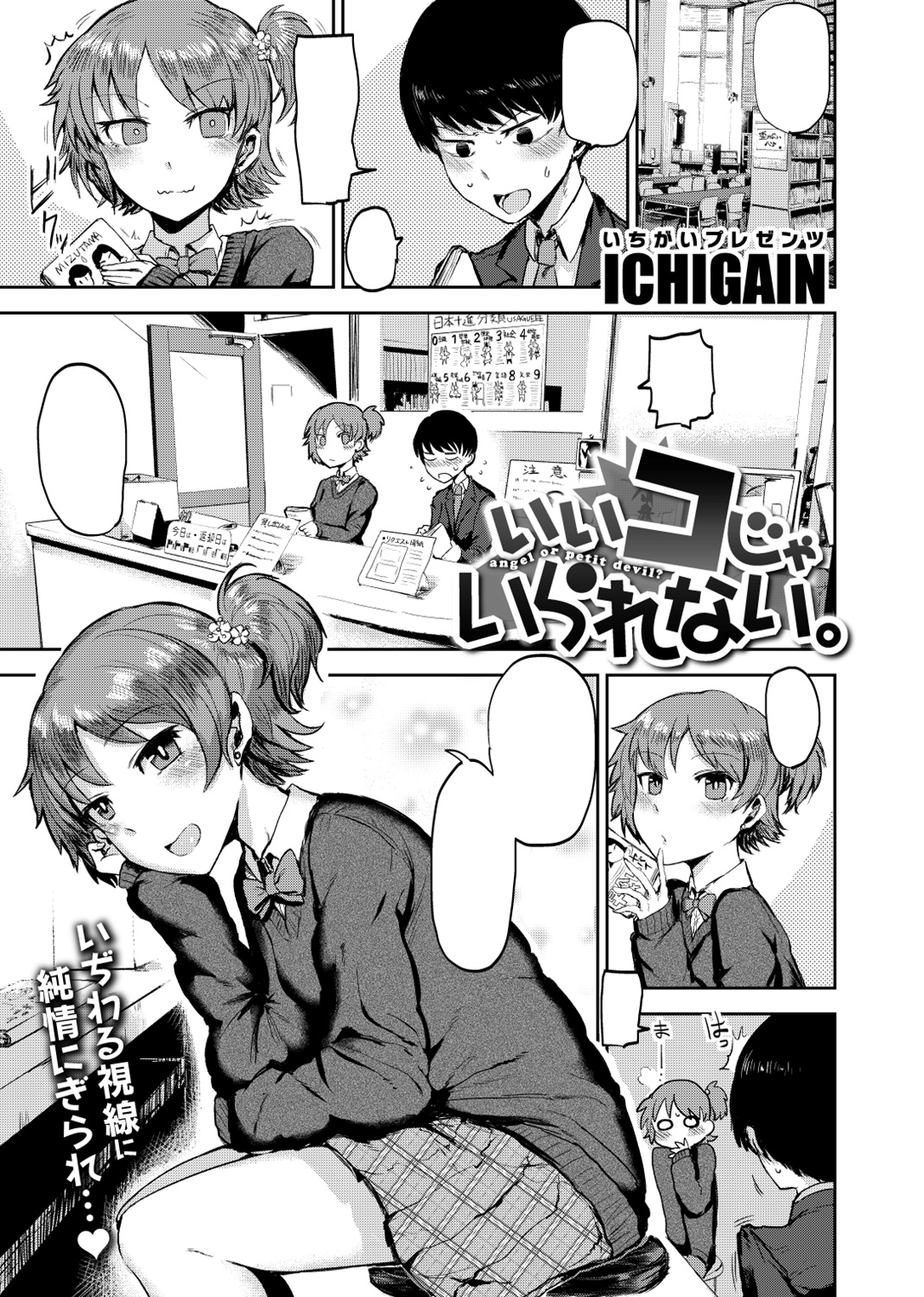 快楽天 2019年1月号 試し読み