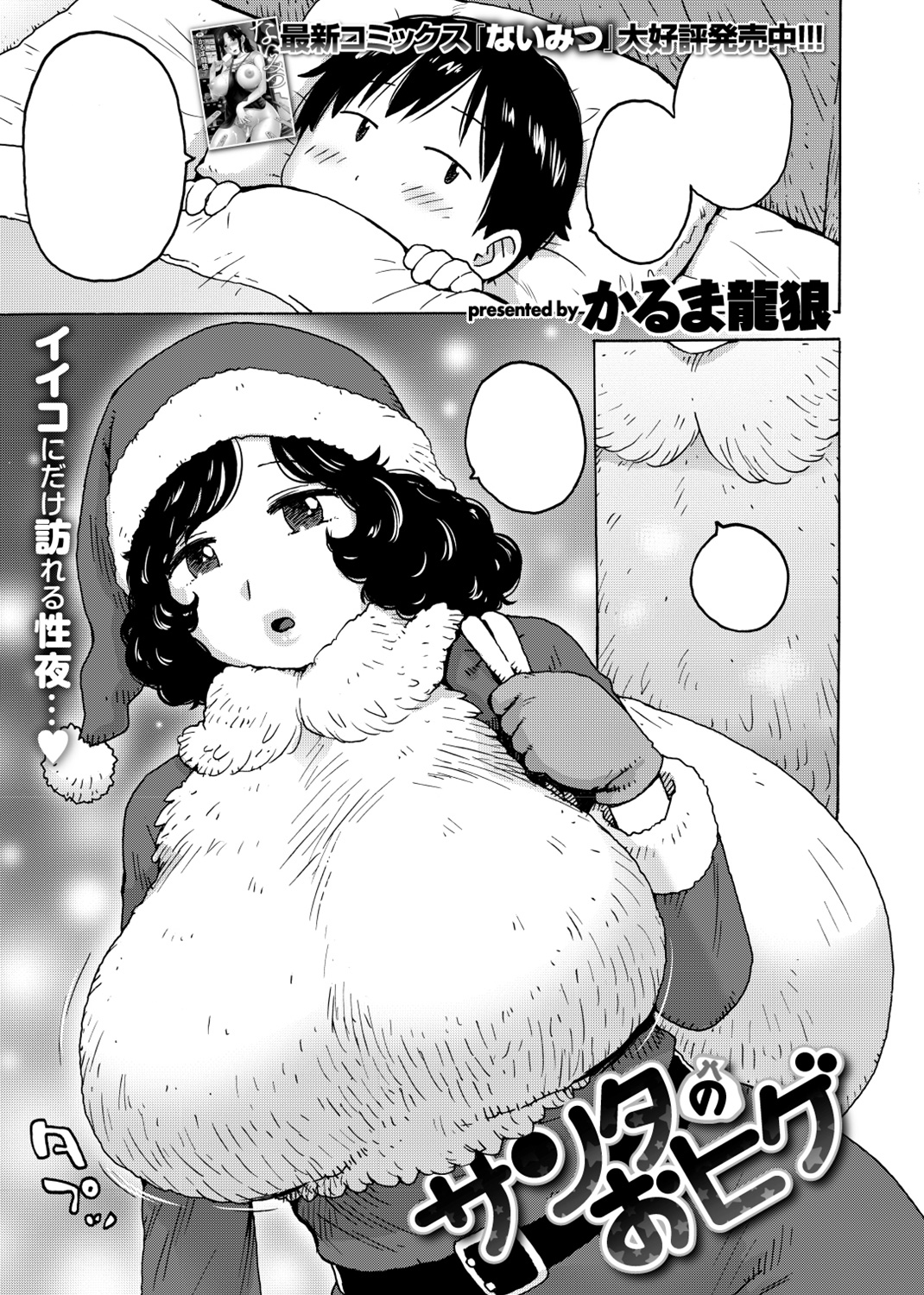 快楽天 2019年1月号 試し読み