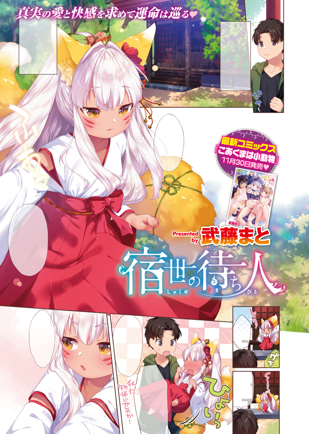 COMIC X-EROS #73 試し読み