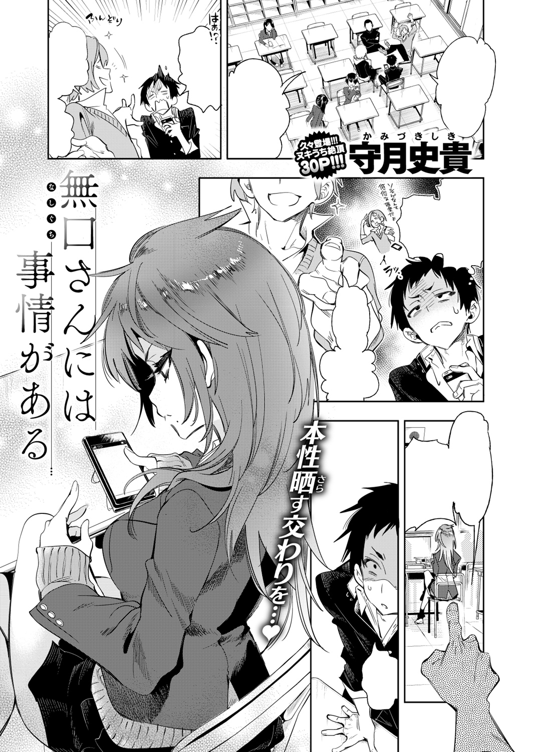 COMIC X-EROS #73 試し読み