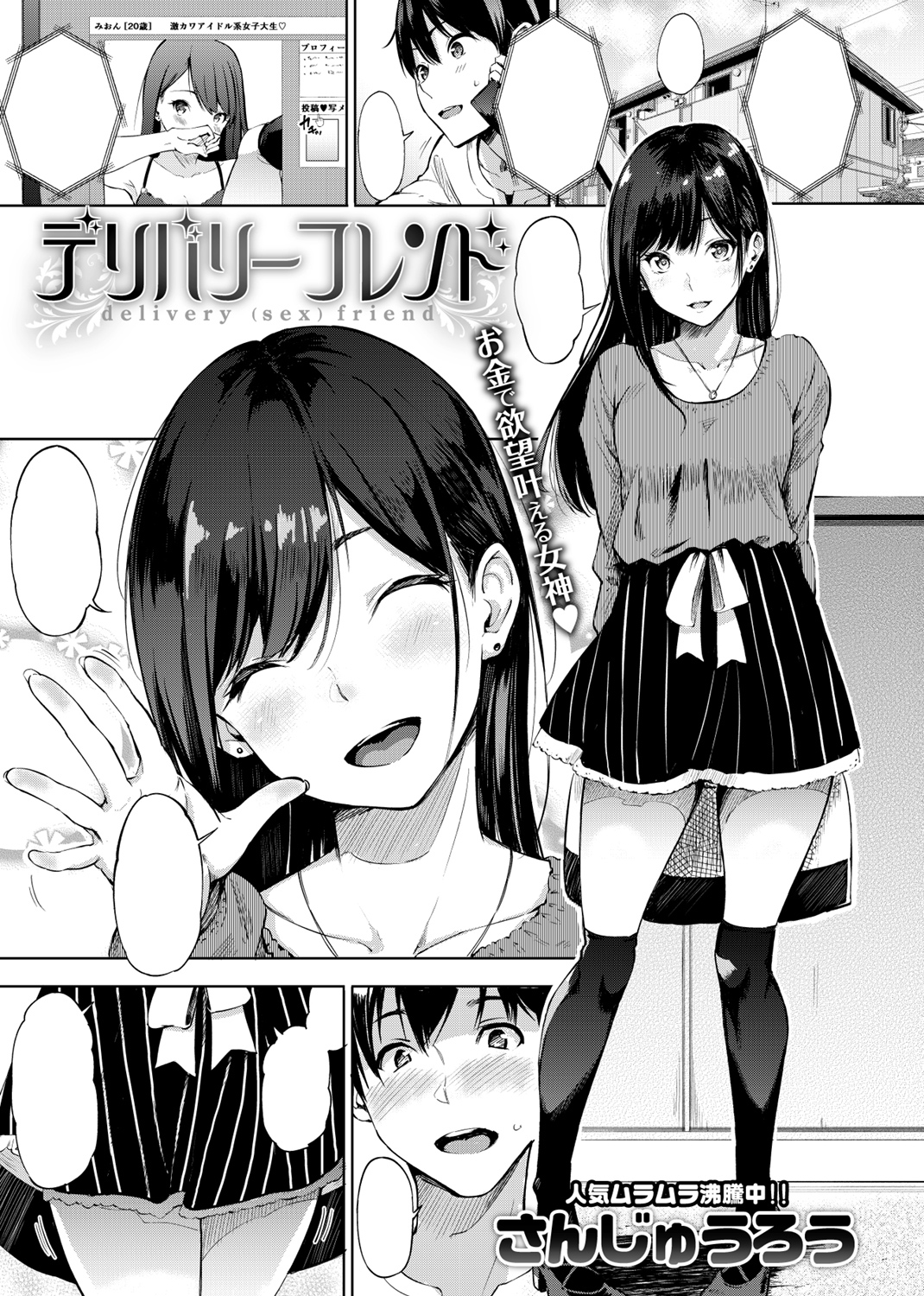 COMIC X-EROS #73 試し読み