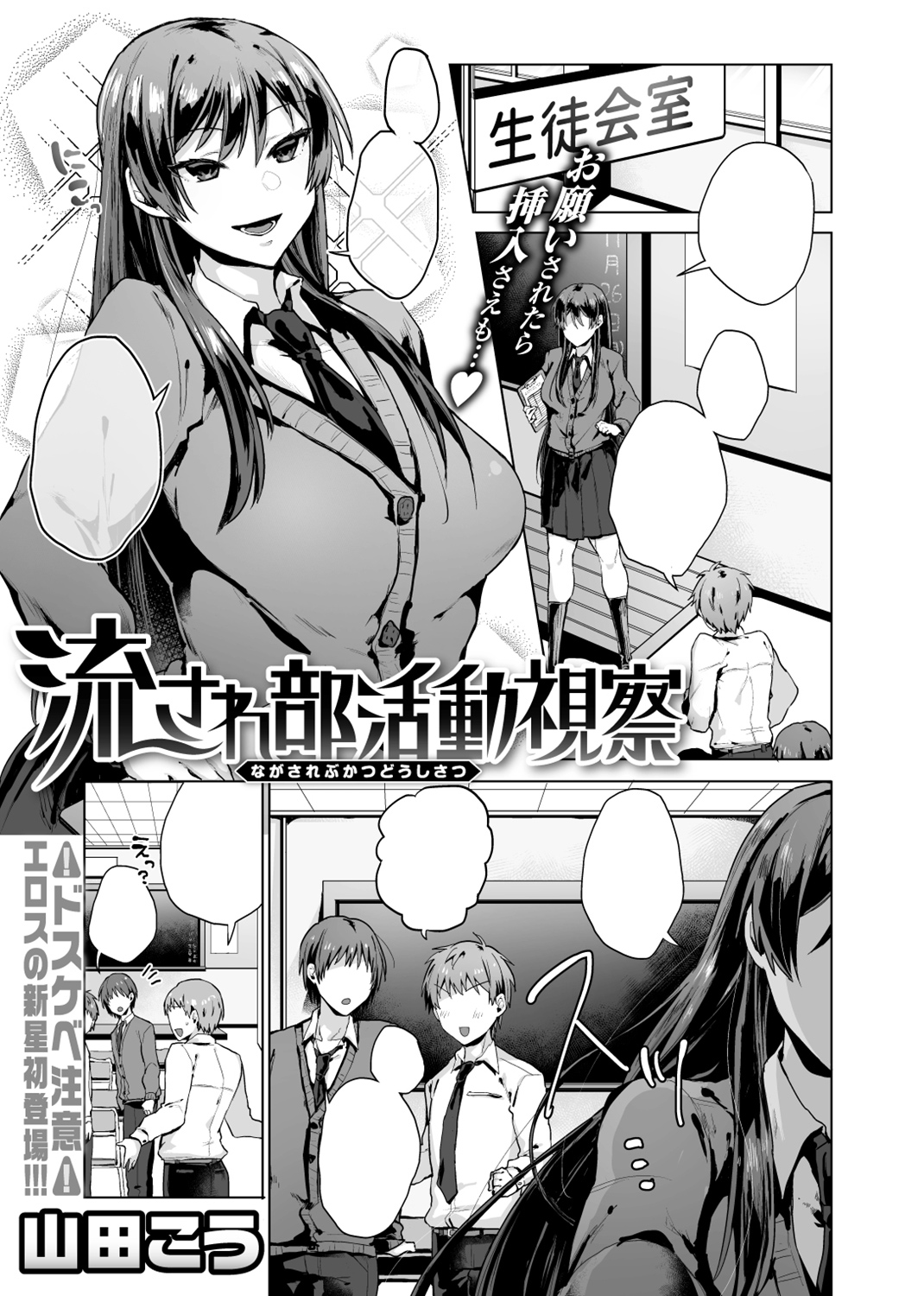 COMIC X-EROS #73 試し読み